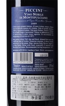 意大利普契尼蓝牌-贵族蒙特普齐诺红葡萄酒