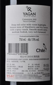 智利雅安卡门内尔红葡萄酒