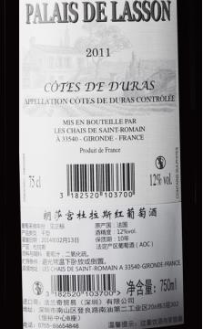 法国朗莎宫杜拉斯红葡萄酒原瓶进口红酒