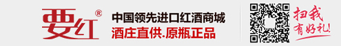 法国红酒,进口葡萄酒|品牌进口红酒原产地直供 - YHJ9要红酒网